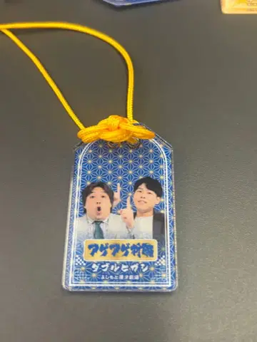 더블 히가시 만게키 아크릴 부적