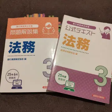 2025년도 공식 텍스트, 문제집 세트 법무 3급 CBT 대응