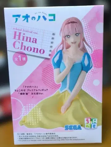 푸른상자 쵸코노세 프리미엄 피규어 초노 히나 축제ver.