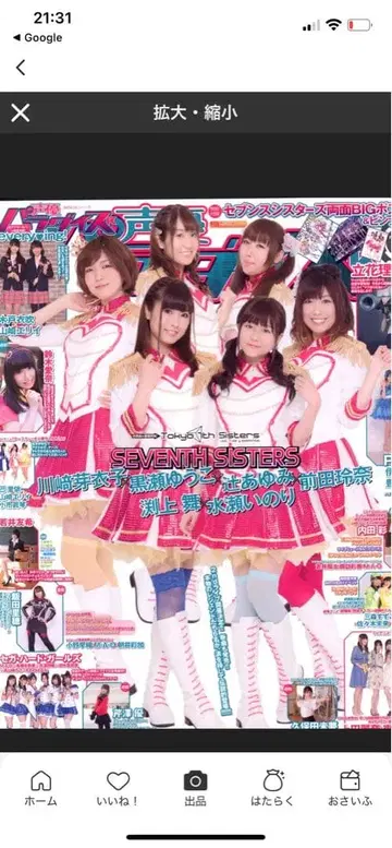 성우 파라다이스 나나시스 포스터