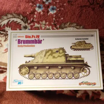 사이버 하비 1/35 브룸베어 IV호 돌격전차 초기형 미조립