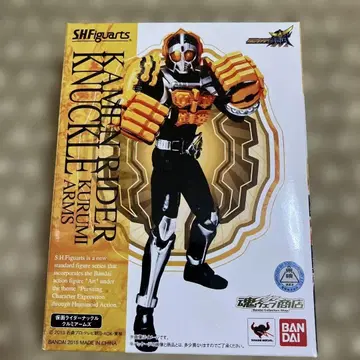 s.h.figuarts 가면라이더 너클 쿠루미 암즈 개봉품 가이무