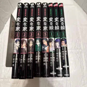 이상한 집 1-5권 이상한 그림 1-3권 세트