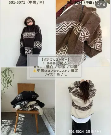 이번 시즌 인기 상품 시마무라 푸우상 보아 풀오버