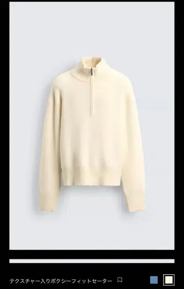 하프 지퍼 스웨터 화이트 택 포함 ZARA 남성용