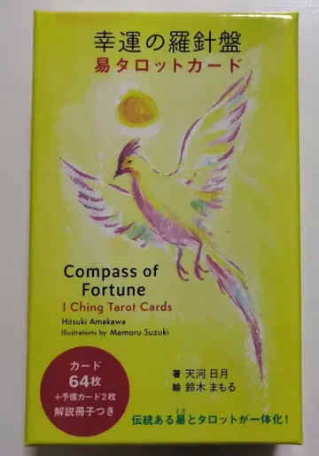 행운의 나침반 역 타로 카드