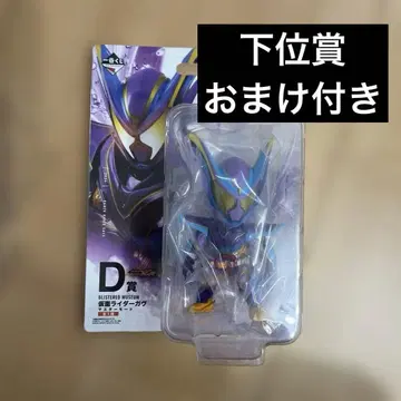 가면라이더 제일복권 D상 가면라이더 가브 마스터 모드 새상품