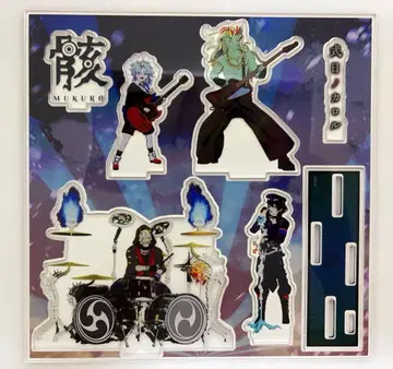 몬스토 몬소니! 아크릴 스탠드 무우