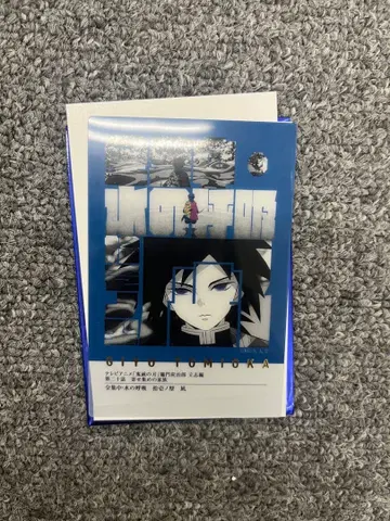 귀멸의 칼날 토미오카 기유 기둥전 기둥백경 프레이즈 카드 입지편 제20화