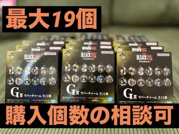 BLEACH 제일복권 G상 러버 참