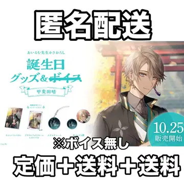 니지산지 카이다 하루 생일 굿즈 2022 풀세트 캔뱃지