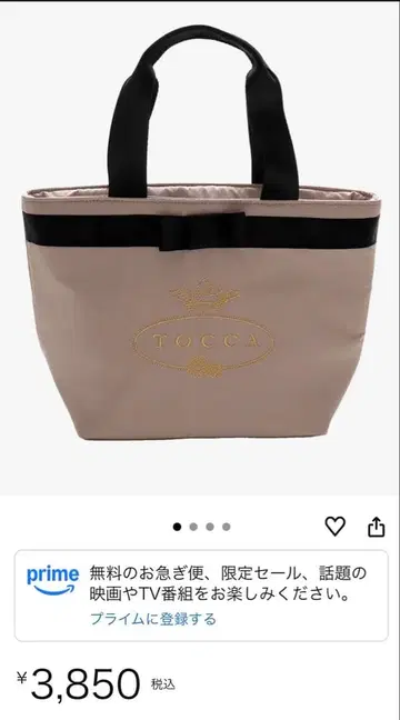 토카 베이지 보냉 토트백