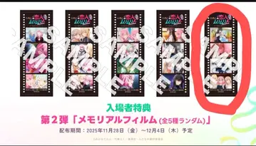 내가 연인이 될 리 없어! 와타나레 특전 메모리얼 필름