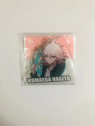 단간론파 검정 코마에다 나기토 아크릴 키링