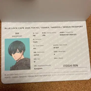 블루 록 카페 이토시 린 special trip 여권풍 노트 특전