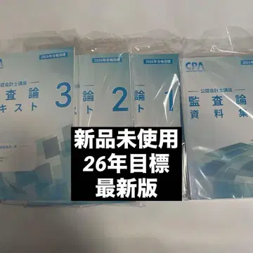 2026년 목표 최신 버전 감사론 텍스트