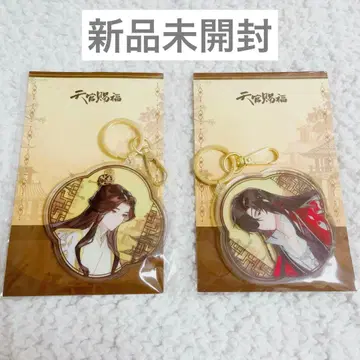 천관사복 차원 파도 설탕 칠석 아크링 키링 2점 미개봉 새상품