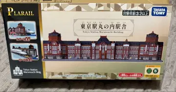 프라레일 도쿄역 마루노우치 역 건물