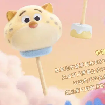 주토피아 마쉬멜로우 시리즈 플로키 블라인드 박스 크로우하우저