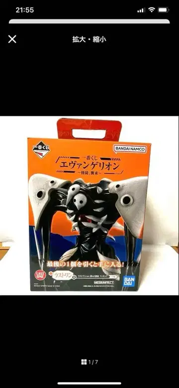 에반게리온 피규어 BANDAI NAMCO