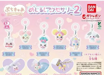 푸치캐러 프리큐어 액세서리 2 컴플리트