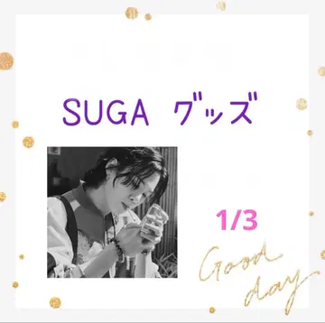 Suga 굿즈