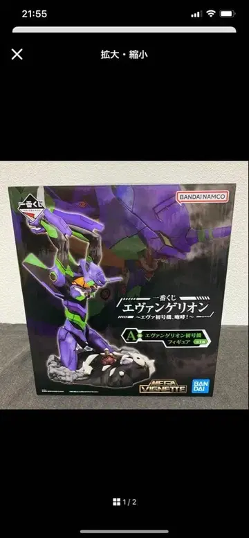 에반게리온 피규어 반다이남코