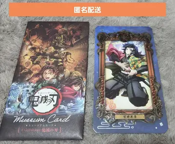 귀멸의 칼날 뮤지엄 카드 토미오카 기유