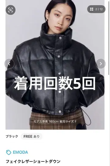 EMODA 인조 가죽 숏 다운