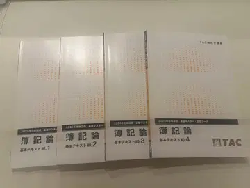 TAC 회계론 기초반 텍스트 4권 세트