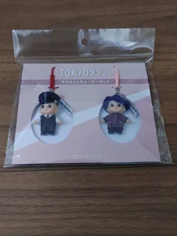 TOKYO 택시 마스코트 큐피 세트