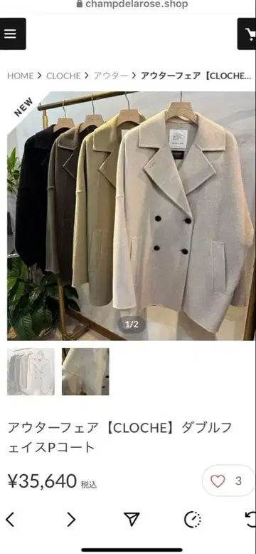 크로셰 CLOCHE 더블 페이스 피코트 숏코트