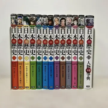 학습만화 NEW 일본의 역사 전 12권 + 인물 사전 세트