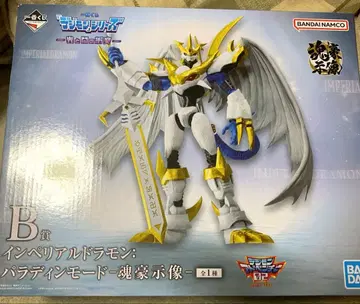 임페리얼드라몬 제일복권 피규어