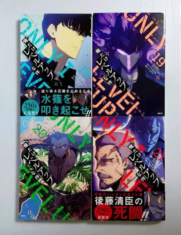 [ 나 혼자만 레벨업 18, 19, 20, 21 권 세트 ]