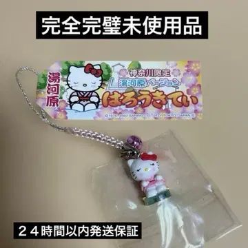 헬로키티 유가와라 버전 근부 스트랩 가나가와 한정판