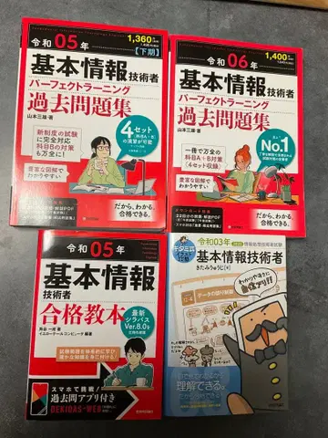 기본 정보 기술자 문제집 참고서 세트