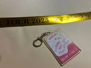 게스의 극민 오토메 리릭 키링 무구한 계절 은색 테이프