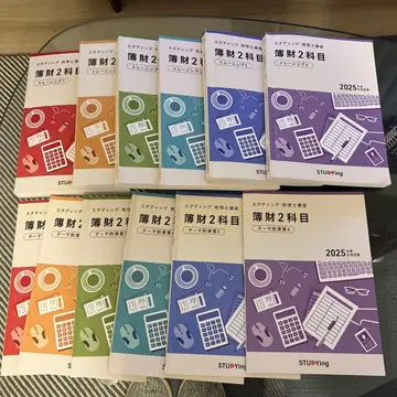 스태딩 얇은 재정 2과목 트레이닝 테마별 연습 2025년도