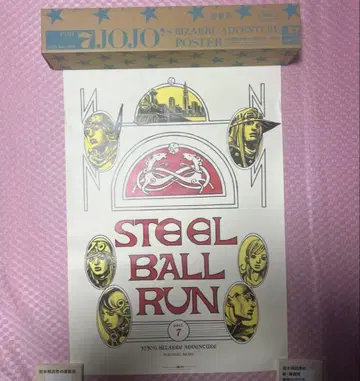 JOJO 제7부 스틸 볼 런 죠죠전 2012 포스터