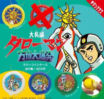 타로맨 러버 코인 케이스 4종 세트