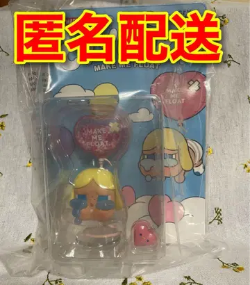 CRYBABY MAKE ME FLOAT 피규어 크라이베이비
