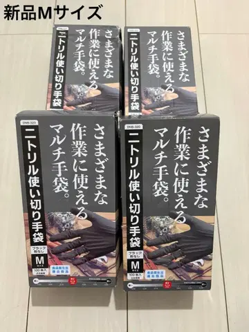 워크맨  일회용 장갑 메카닉 두꺼운 원단 일회용 멀티 장갑