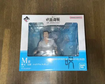 주술회전 제일복권 M상 회옥옥절 피규어 5th anniversary