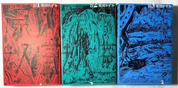 표류 교실 완전판 전 3권 우메즈 카즈오