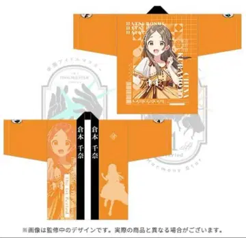 학마스 쿠라모토 치나 공식 법피