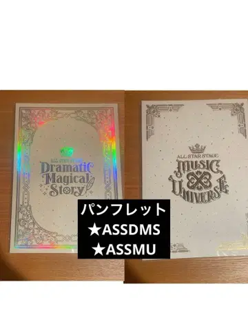 우타프리 ASSDMS 팜플렛