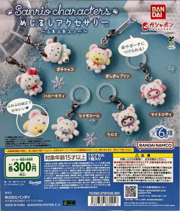 산리오 포근포근 스노우 푸딩 4개