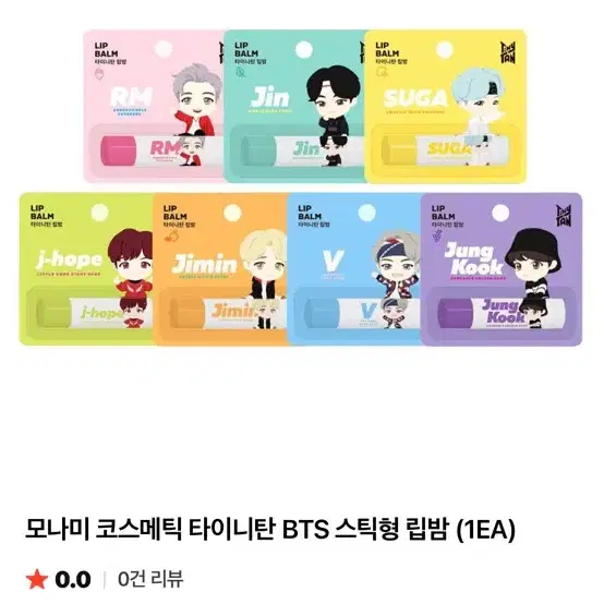 BTS 립밤 싸게 팝니다