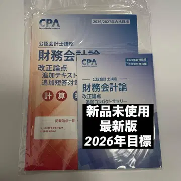 2026-2027년 재무회계론 개정 논점 리스